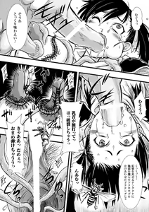 Page 77 of Haiboku Heroine Kaizou Choukyou Inferno - preview thumbnail