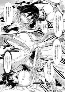 Page 81 of Haiboku Heroine Kaizou Choukyou Inferno - preview thumbnail