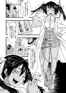 Page 86 of Haiboku Heroine Kaizou Choukyou Inferno - preview thumbnail