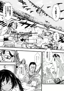 Page 87 of Haiboku Heroine Kaizou Choukyou Inferno - preview thumbnail