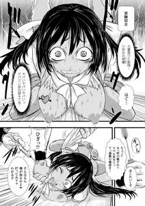 Page 90 of Haiboku Heroine Kaizou Choukyou Inferno - preview thumbnail