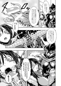 Page 9 of Haiboku Heroine Kaizou Choukyou Inferno - preview thumbnail