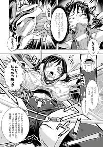 Page 10 of Haiboku Heroine Kaizou Choukyou Inferno - preview thumbnail