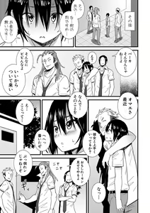 Page 119 of Dosukebe Saimin Revenge - preview thumbnail