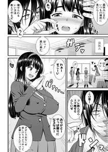 Page 148 of Dosukebe Saimin Revenge - preview thumbnail