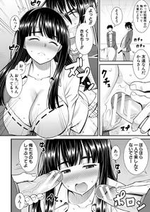 Page 150 of Dosukebe Saimin Revenge - preview thumbnail