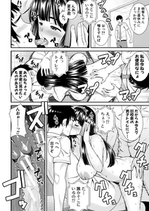 Page 164 of Dosukebe Saimin Revenge - preview thumbnail