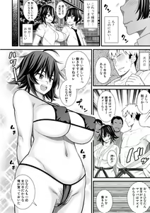 Page 196 of Dosukebe Saimin Revenge - preview thumbnail