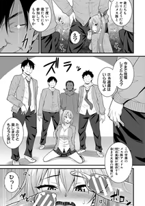 Page 49 of Dosukebe Saimin Revenge - preview thumbnail