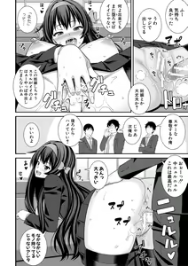 Page 76 of Dosukebe Saimin Revenge - preview thumbnail
