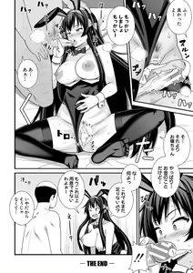Page 92 of Dosukebe Saimin Revenge - preview thumbnail