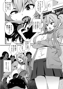 Page 10 of Dosukebe Saimin Revenge - preview thumbnail
