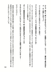 Page 101 of Hentai MC Ojisan - Hataraku Onna-tachi Hen - - preview thumbnail