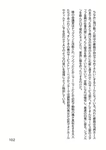 Page 105 of Hentai MC Ojisan - Hataraku Onna-tachi Hen - - preview thumbnail