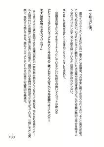 Page 106 of Hentai MC Ojisan - Hataraku Onna-tachi Hen - - preview thumbnail