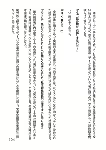 Page 107 of Hentai MC Ojisan - Hataraku Onna-tachi Hen - - preview thumbnail