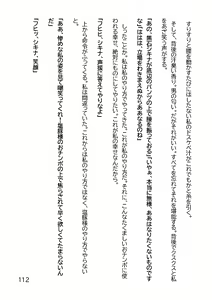 Page 115 of Hentai MC Ojisan - Hataraku Onna-tachi Hen - - preview thumbnail