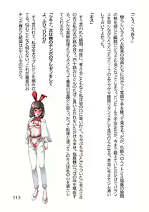 Page 116 of Hentai MC Ojisan - Hataraku Onna-tachi Hen - - preview thumbnail