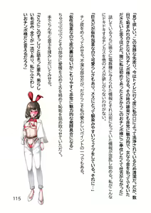 Page 118 of Hentai MC Ojisan - Hataraku Onna-tachi Hen - - preview thumbnail