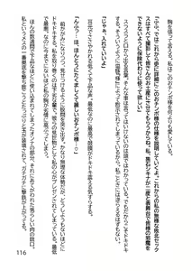 Page 119 of Hentai MC Ojisan - Hataraku Onna-tachi Hen - - preview thumbnail