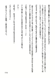 Page 122 of Hentai MC Ojisan - Hataraku Onna-tachi Hen - - preview thumbnail