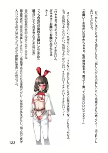 Page 125 of Hentai MC Ojisan - Hataraku Onna-tachi Hen - - preview thumbnail