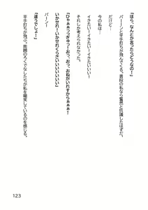 Page 126 of Hentai MC Ojisan - Hataraku Onna-tachi Hen - - preview thumbnail