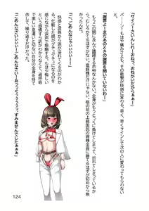 Page 127 of Hentai MC Ojisan - Hataraku Onna-tachi Hen - - preview thumbnail
