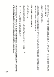 Page 131 of Hentai MC Ojisan - Hataraku Onna-tachi Hen - - preview thumbnail