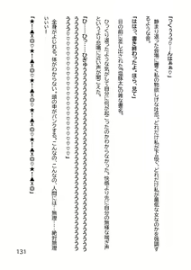 Page 134 of Hentai MC Ojisan - Hataraku Onna-tachi Hen - - preview thumbnail