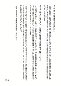 Page 138 of Hentai MC Ojisan - Hataraku Onna-tachi Hen - - preview thumbnail