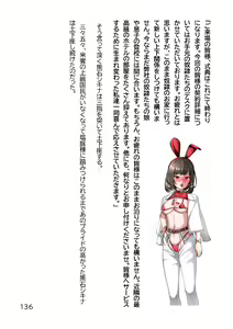 Page 139 of Hentai MC Ojisan - Hataraku Onna-tachi Hen - - preview thumbnail