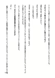 Page 157 of Hentai MC Ojisan - Hataraku Onna-tachi Hen - - preview thumbnail