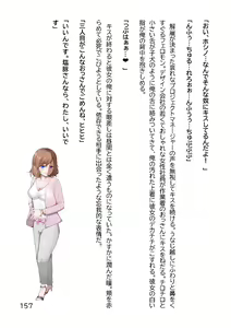 Page 160 of Hentai MC Ojisan - Hataraku Onna-tachi Hen - - preview thumbnail