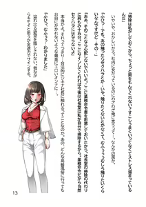Page 16 of Hentai MC Ojisan - Hataraku Onna-tachi Hen - - preview thumbnail