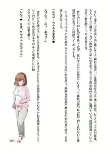 Page 164 of Hentai MC Ojisan - Hataraku Onna-tachi Hen - - preview thumbnail