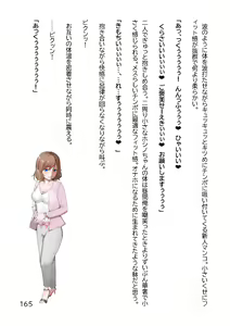Page 168 of Hentai MC Ojisan - Hataraku Onna-tachi Hen - - preview thumbnail