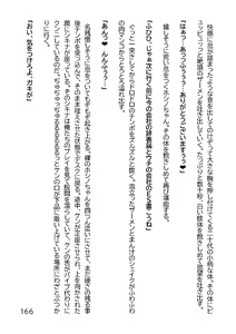 Page 169 of Hentai MC Ojisan - Hataraku Onna-tachi Hen - - preview thumbnail