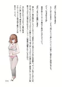 Page 174 of Hentai MC Ojisan - Hataraku Onna-tachi Hen - - preview thumbnail