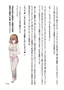 Page 178 of Hentai MC Ojisan - Hataraku Onna-tachi Hen - - preview thumbnail