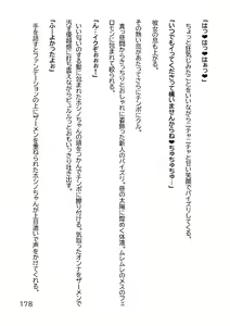 Page 181 of Hentai MC Ojisan - Hataraku Onna-tachi Hen - - preview thumbnail