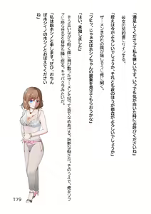 Page 182 of Hentai MC Ojisan - Hataraku Onna-tachi Hen - - preview thumbnail