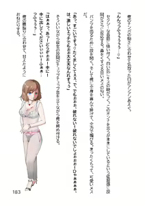 Page 186 of Hentai MC Ojisan - Hataraku Onna-tachi Hen - - preview thumbnail
