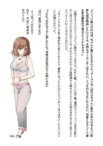 Page 189 of Hentai MC Ojisan - Hataraku Onna-tachi Hen - - preview thumbnail