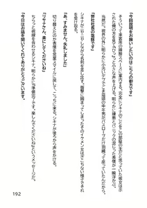 Page 195 of Hentai MC Ojisan - Hataraku Onna-tachi Hen - - preview thumbnail
