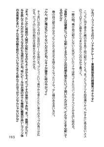 Page 196 of Hentai MC Ojisan - Hataraku Onna-tachi Hen - - preview thumbnail