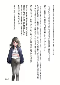 Page 210 of Hentai MC Ojisan - Hataraku Onna-tachi Hen - - preview thumbnail