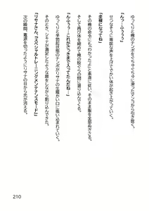 Page 213 of Hentai MC Ojisan - Hataraku Onna-tachi Hen - - preview thumbnail