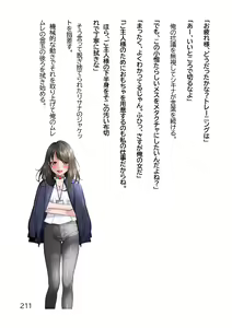 Page 214 of Hentai MC Ojisan - Hataraku Onna-tachi Hen - - preview thumbnail