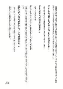 Page 215 of Hentai MC Ojisan - Hataraku Onna-tachi Hen - - preview thumbnail